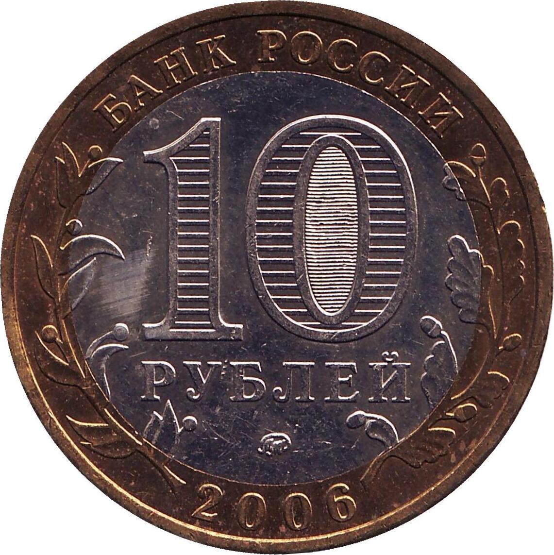 Купить монету московский монетный