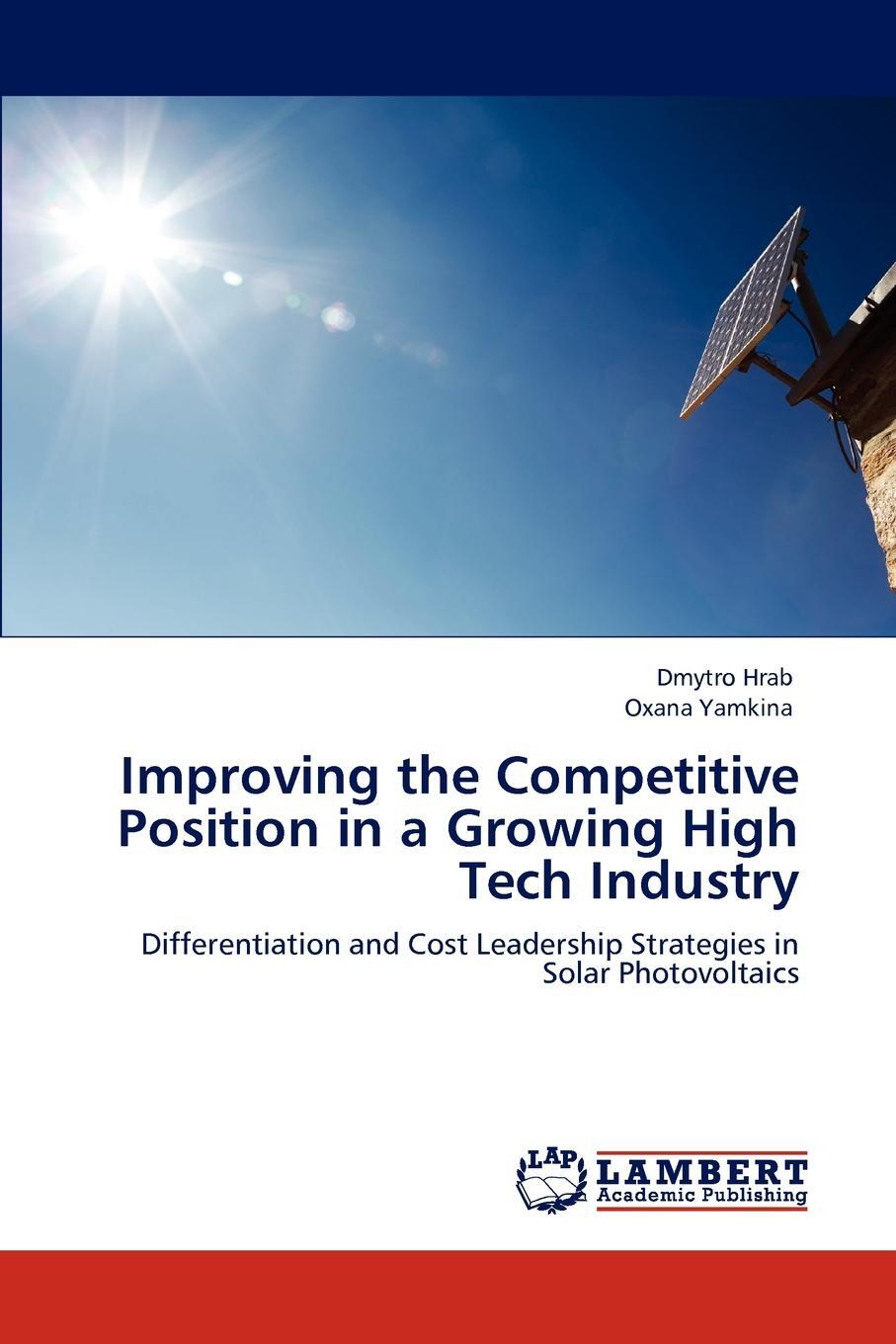 фото Improving the Competitive Position in a Growing High Tech Industry