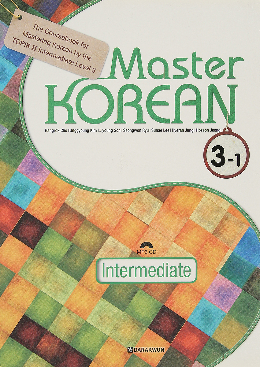 фото Master Korean. B1 (Intermediate) 3-1 (+ CD) Darakwon inc.