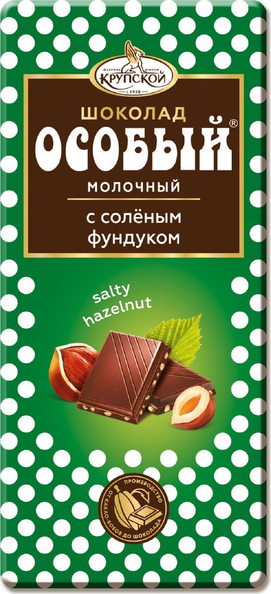 Шоколад особый. Шоколад особый молочный с соленым фундуком 90 г. Шоколад особый фабрика Крупской. Шоколад особый фабрика Крупской молочный. Шоколад особый 90г (Славянка).