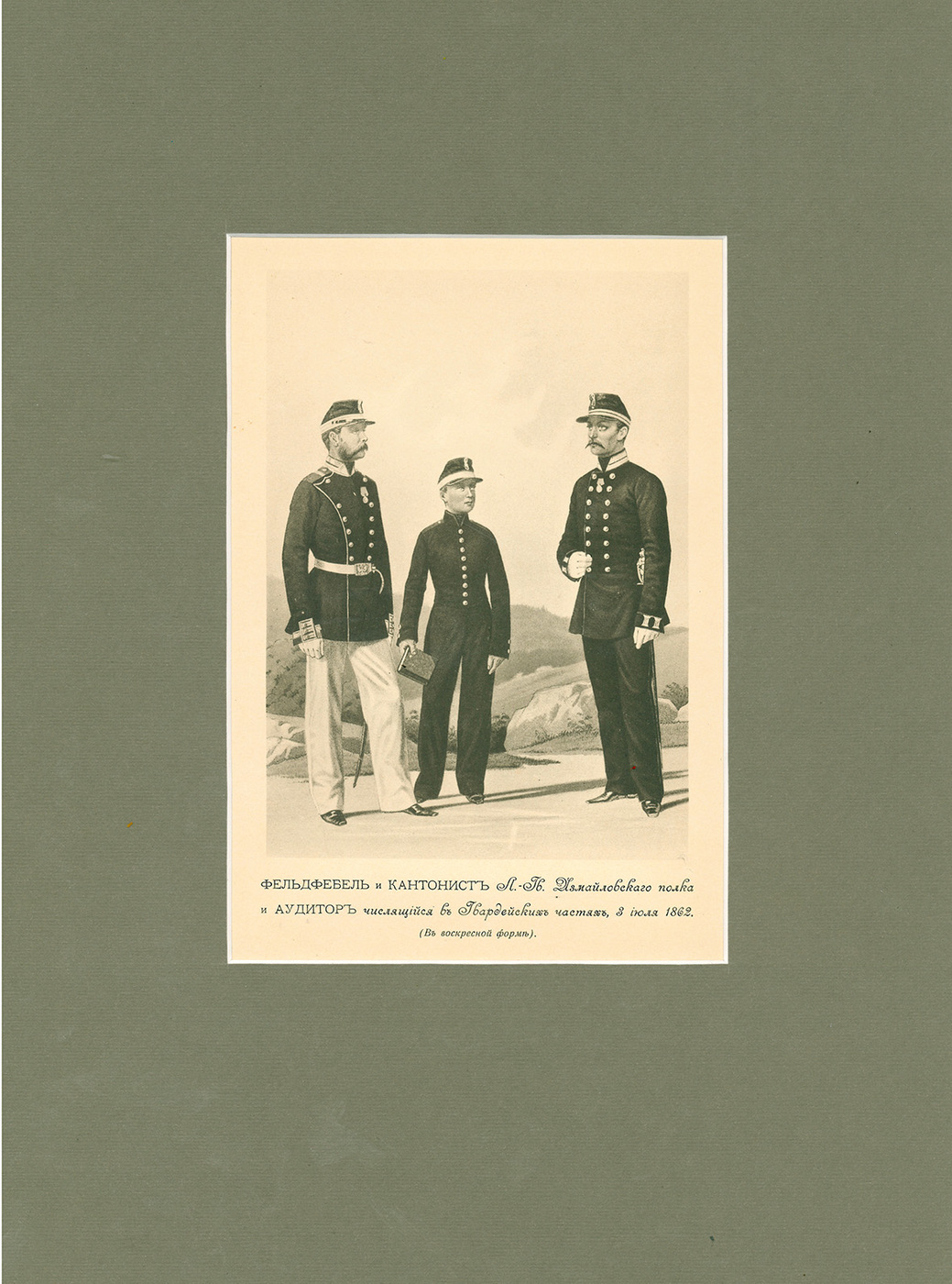 Кантонисты форма.