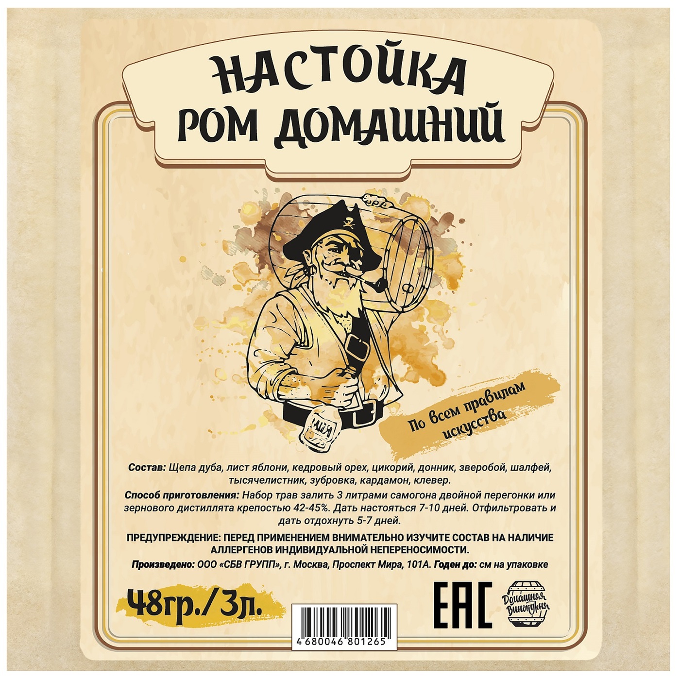 Настойка Хреновуха Купить В Спб