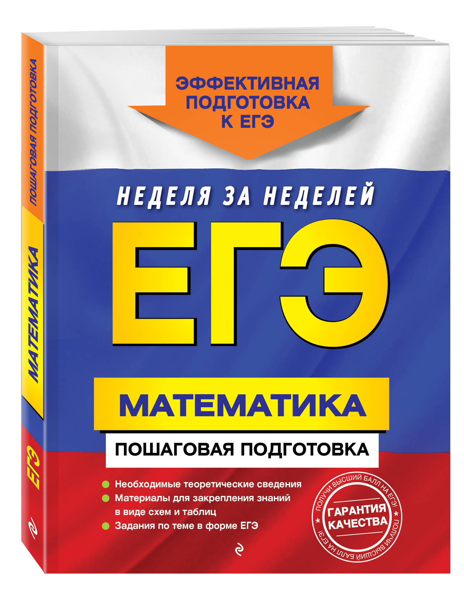 Английский подготовка к егэ 2024 сборник. Музланова егэ английский язык 2022. Сборник егэ физика 2023. Музланова егэ. Английский подготовка к егэ 2024 сборник.