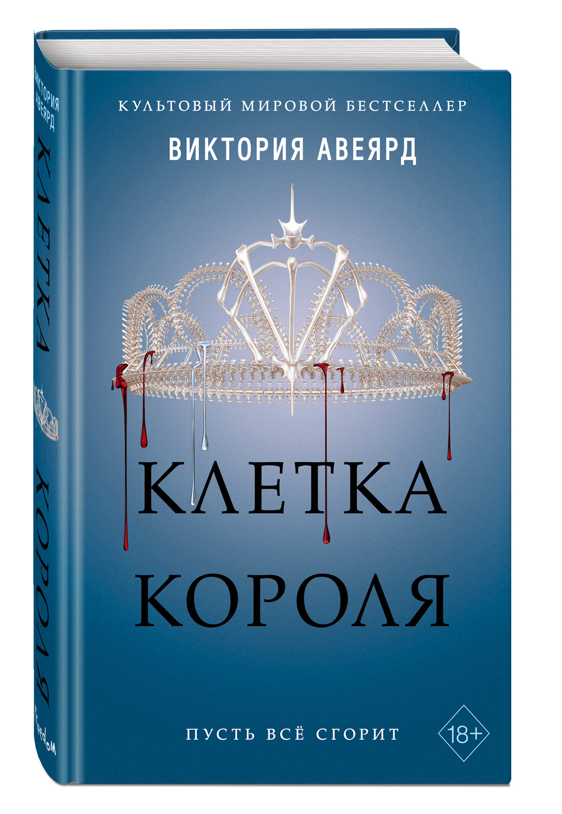 Игра Престолов Книга 3 – купить книги: Фэнтези на OZON по выгодным ценам