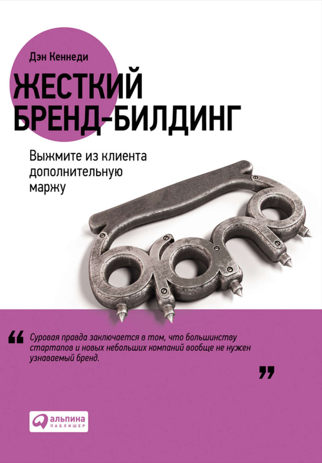 Жесткие презентации как продать что угодно кому угодно