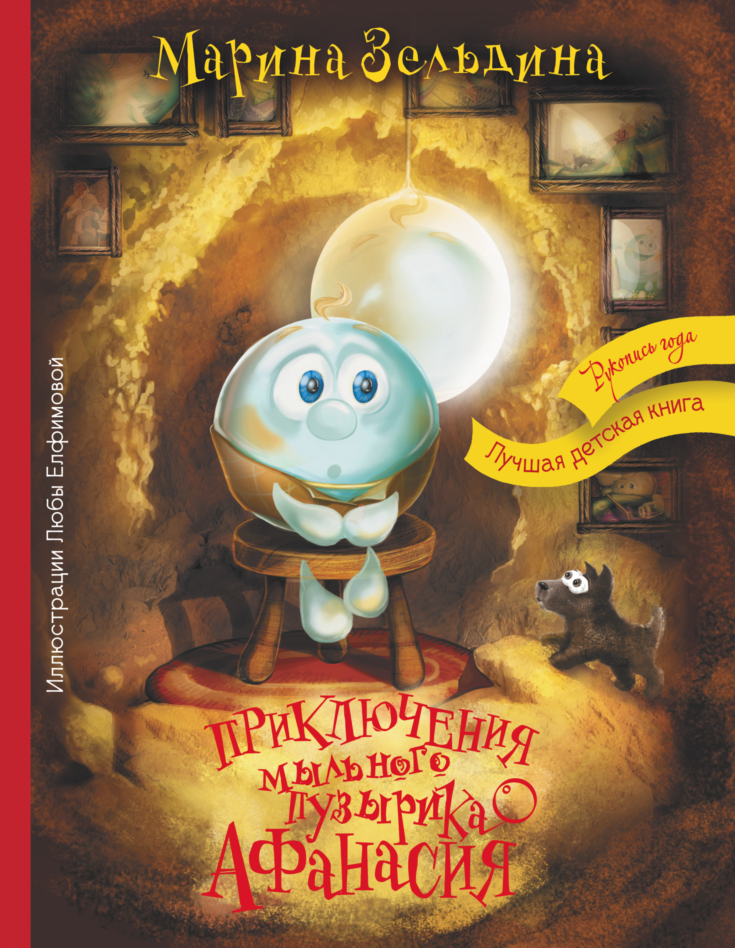 Приключения для детей 6. Детские книги приключения. Книги приключения для детей. Книги для малышей про приключения.