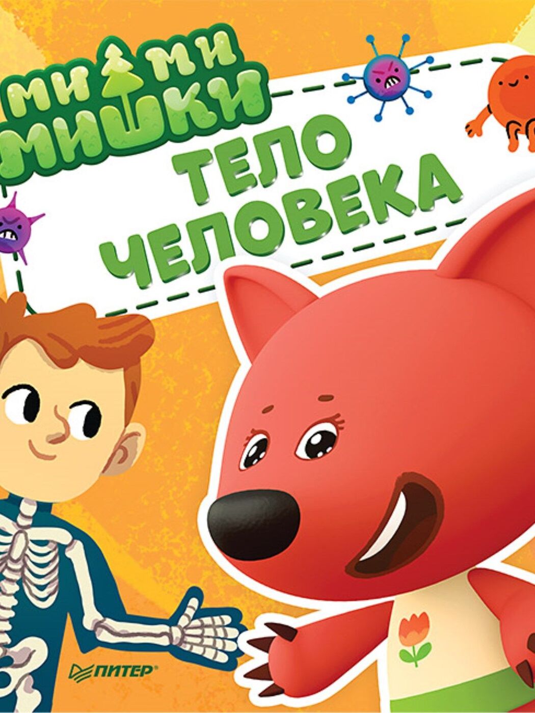 Мимимишки Новый Год Мультфильм Смотреть Онлайн