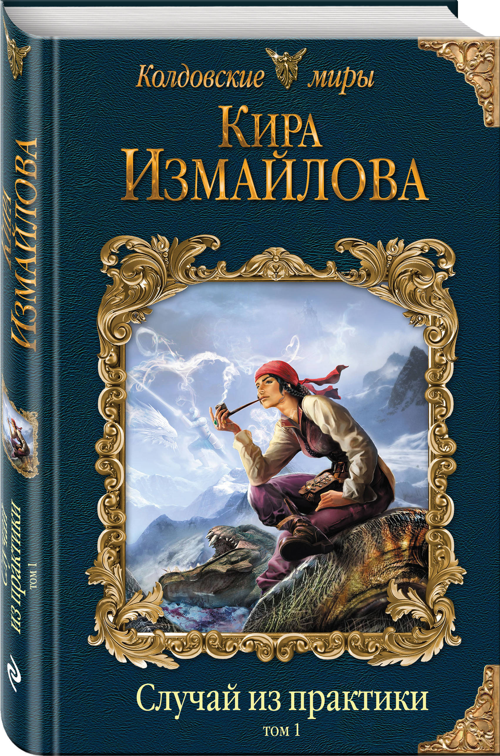 Купить Книгу Собор Ирины Измайловой