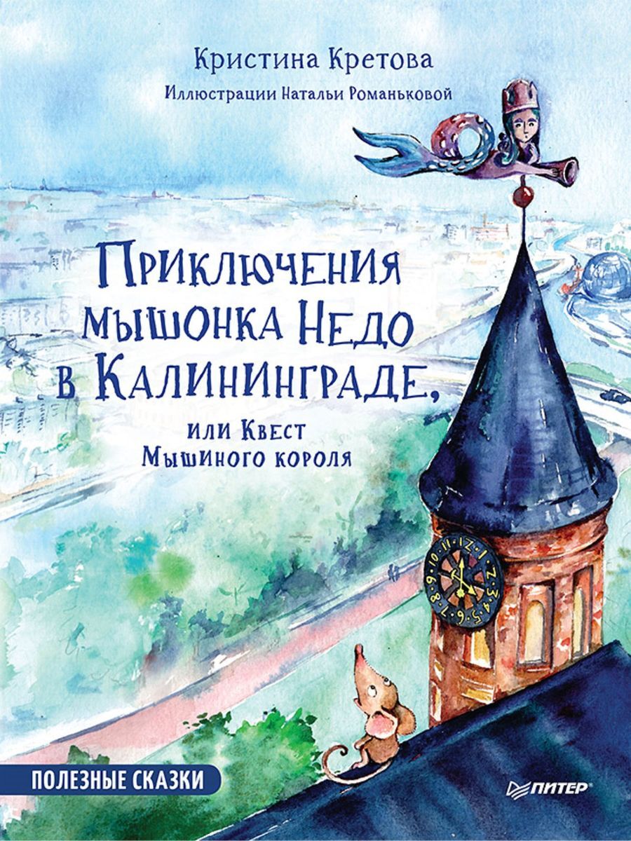 Новый год в домике мышонка книга с ароматными картинками