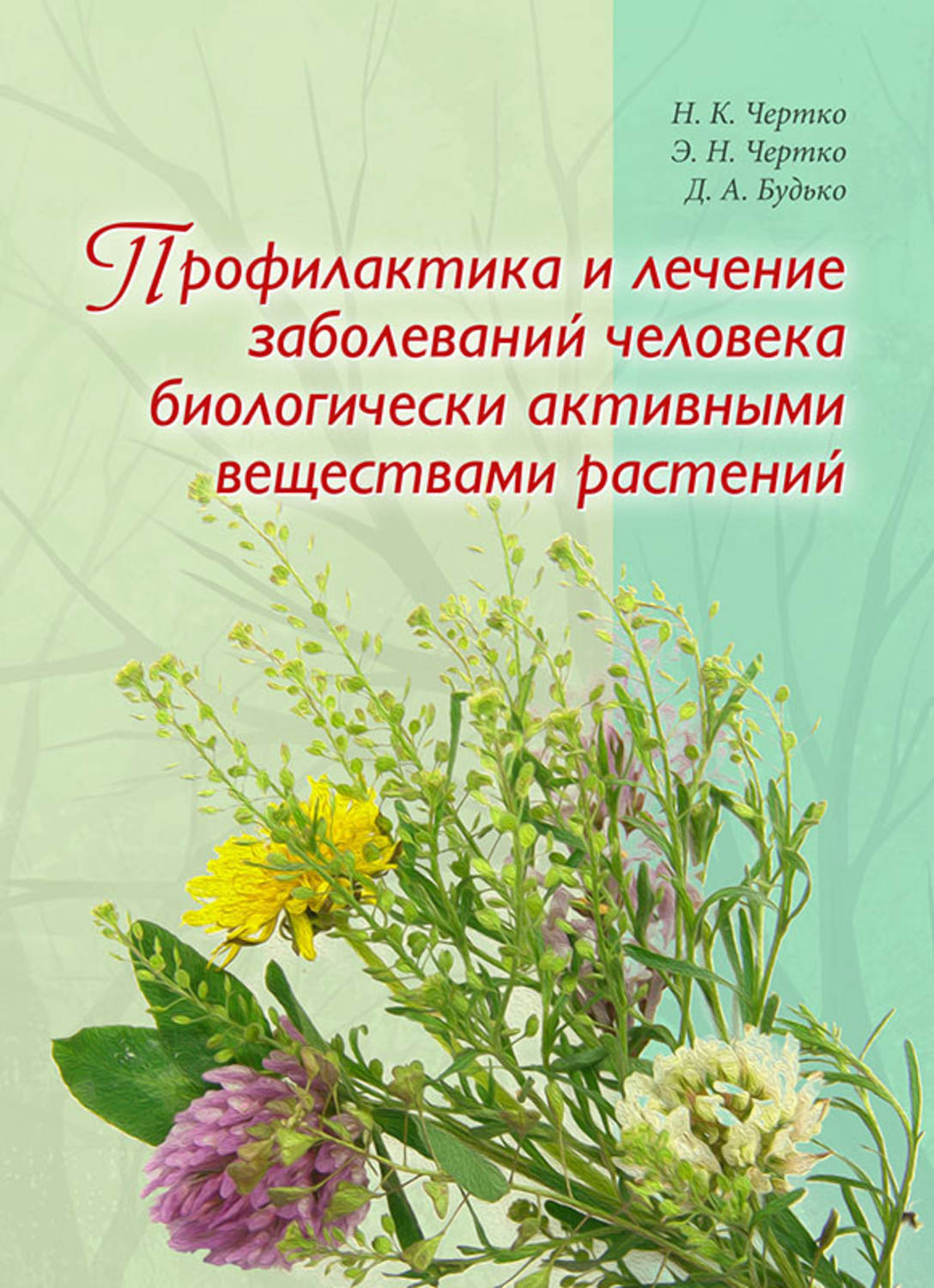 Мозаичная болезнь растений. Отравление ядовитыми растениями. Типы болезней растений фитопатология. Болезни и вредители деревьев и кустарников. Профилактика отравлений ядовитыми растениями.