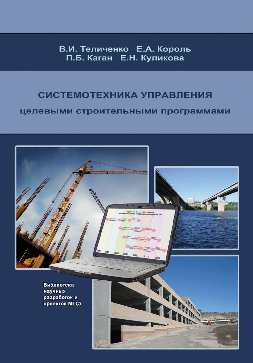 Целевые программы программно целевого управления
