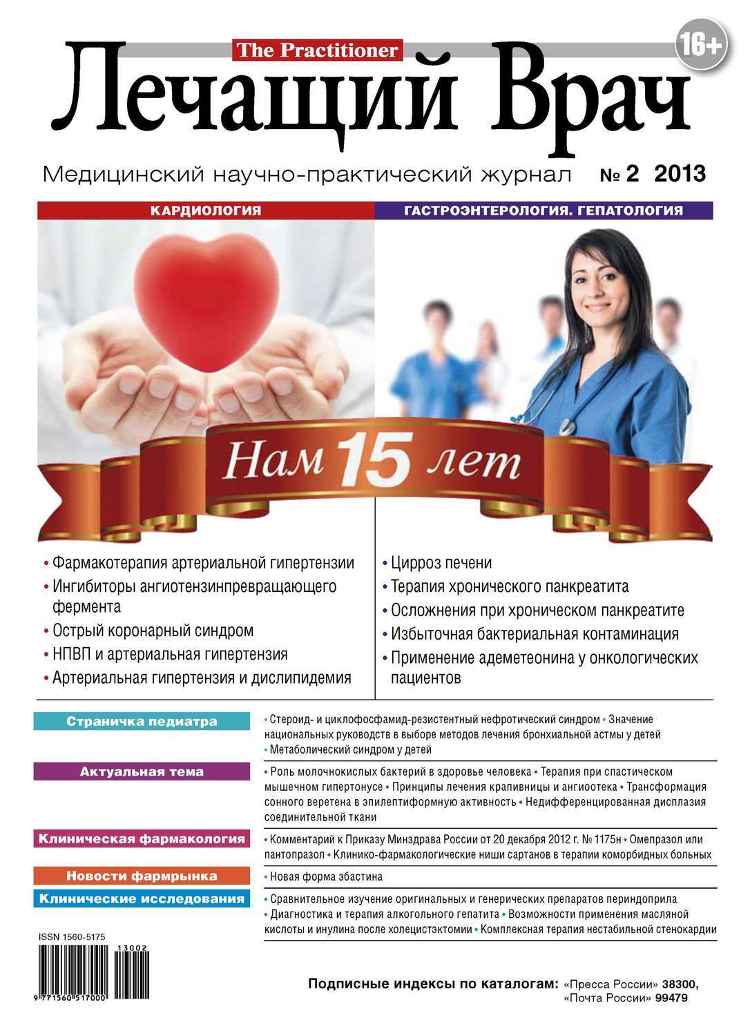 Интернет Магазин Медицинских Журналов