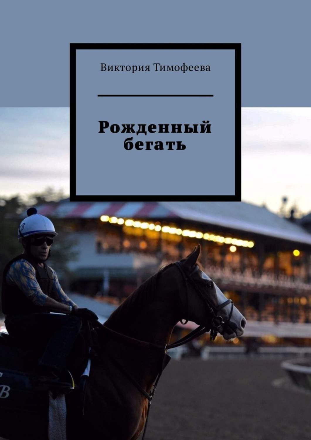 Бери Беги Интернет Магазин
