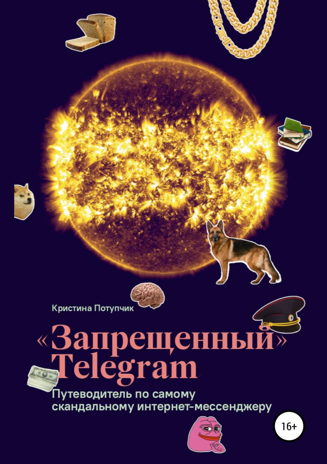 Книги в телеграмме на русском фото 11