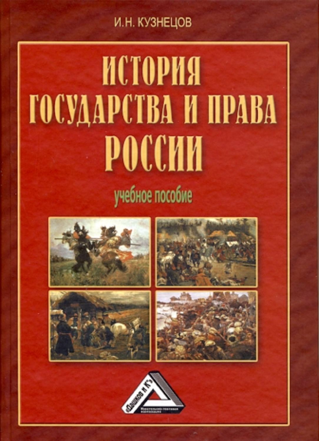 Книги история стран