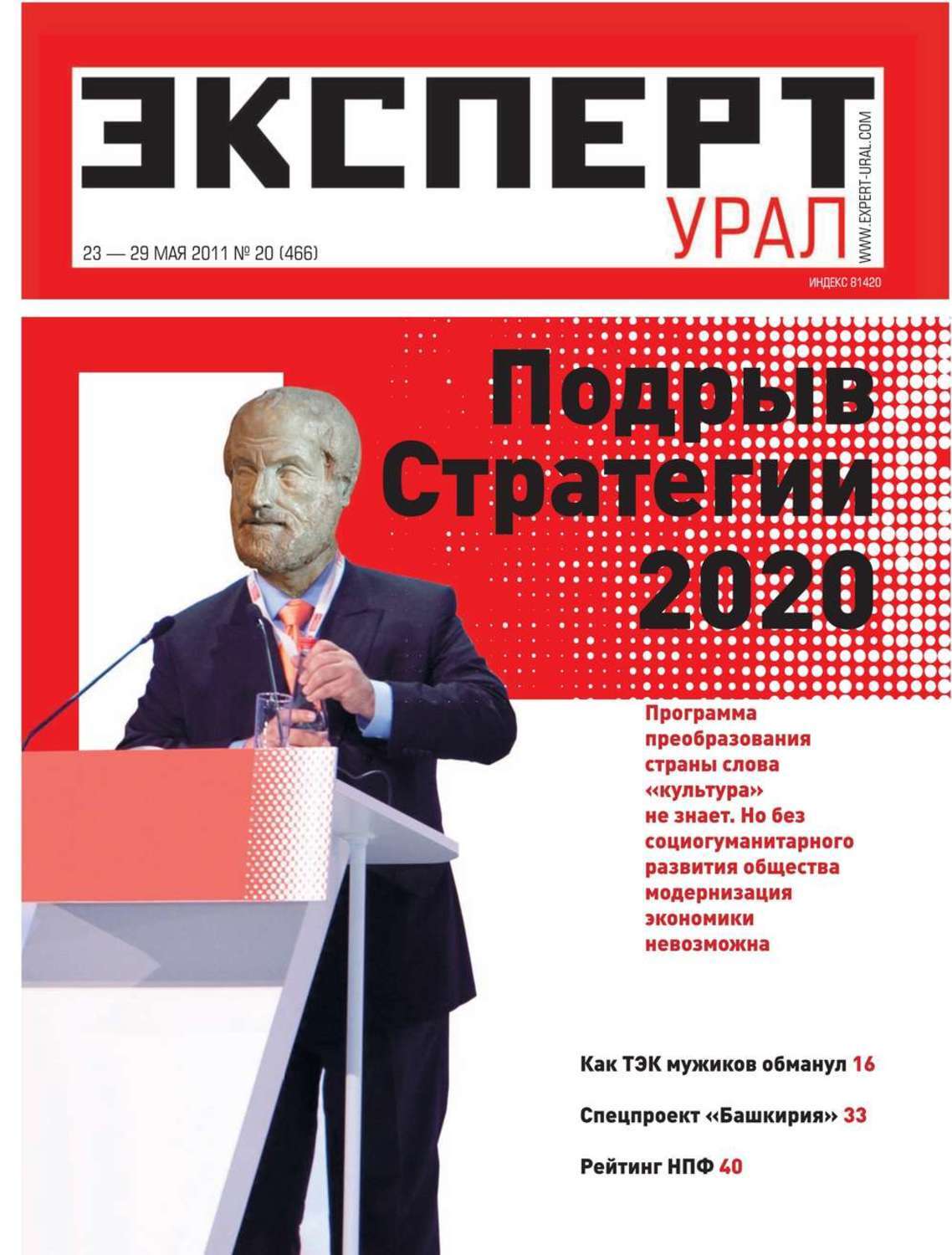 Немецкий политический журнал. Эксперт журнал Урал. Журнал эксперт. Политические исследования журнал. Журнал политическая наука