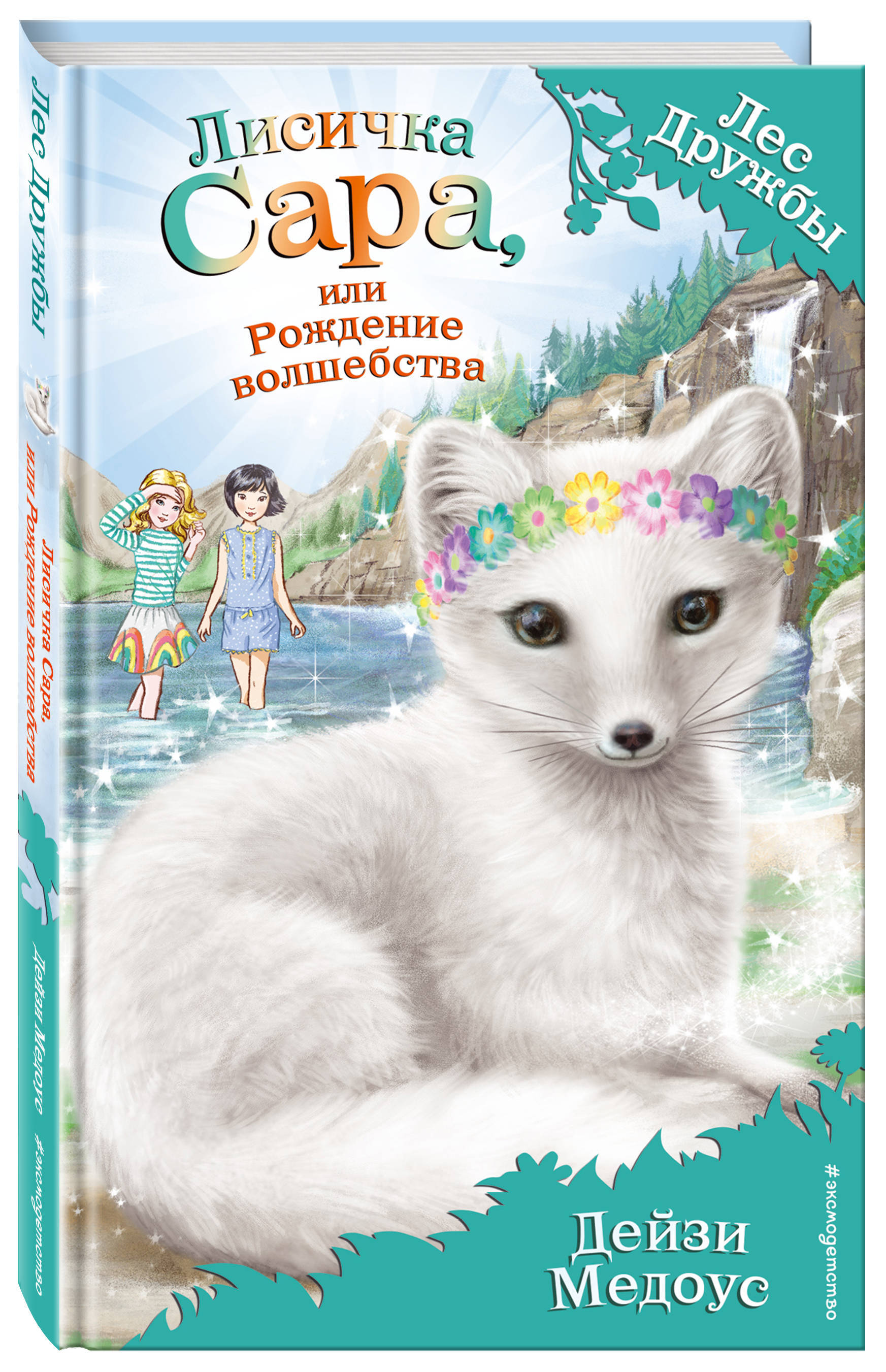 Большая Книга Эксмо Купить