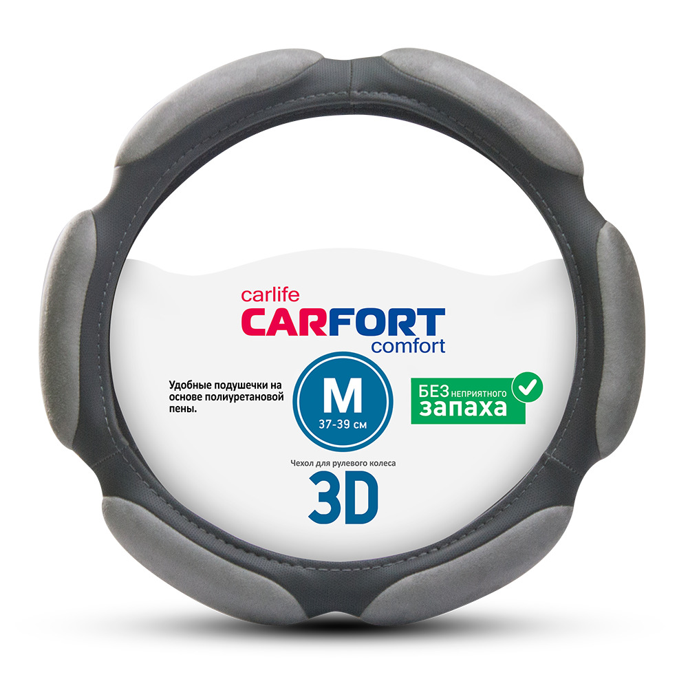 Оплетка на руль CARFORT 3D, кожа и алькантара, серый цвет, размер M (37-39см)