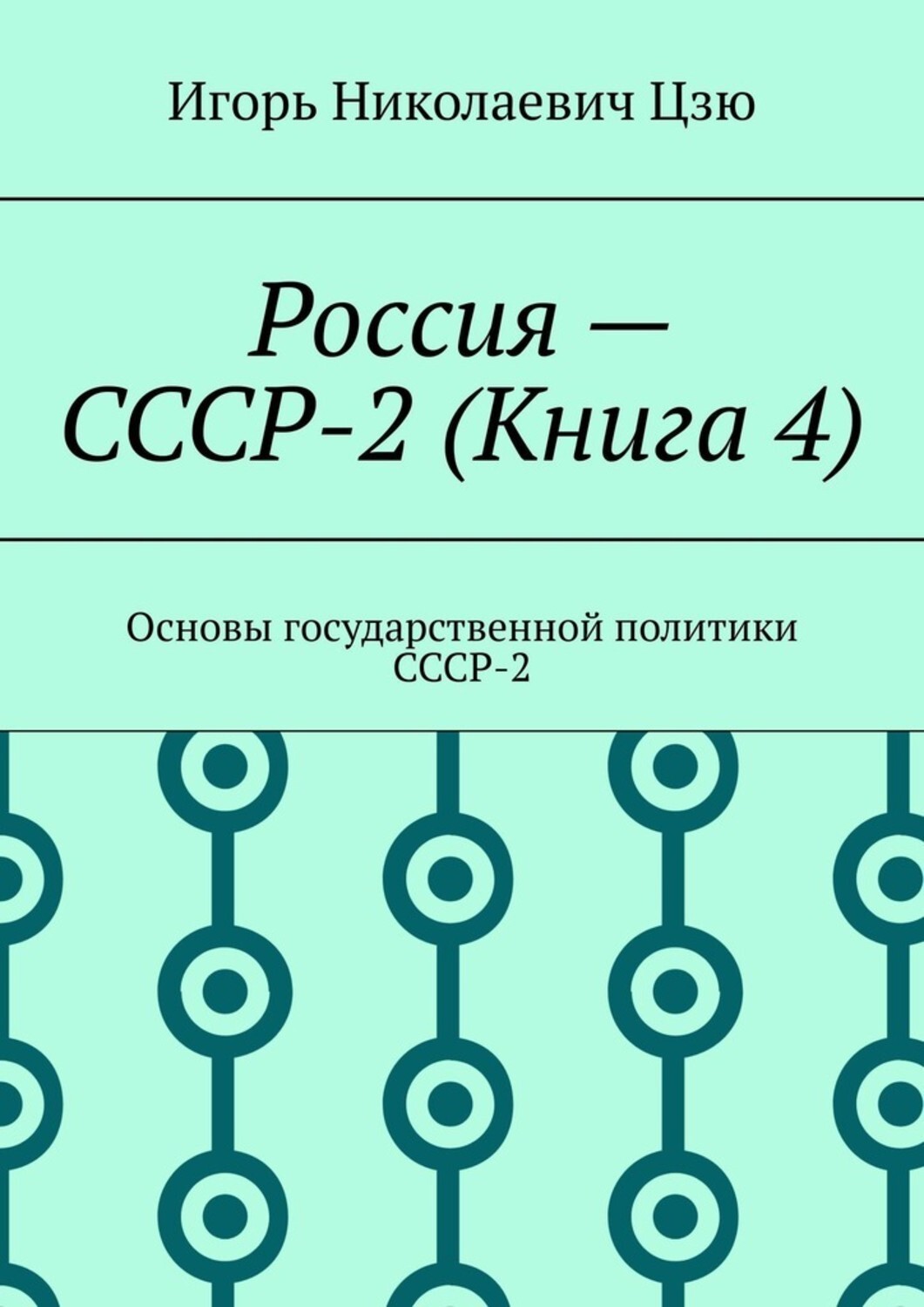 четыре основы книга. зегебарт учение без мучения 4 класс. богатеи. четыре книги. бханте хенепола гунаратана книги.
