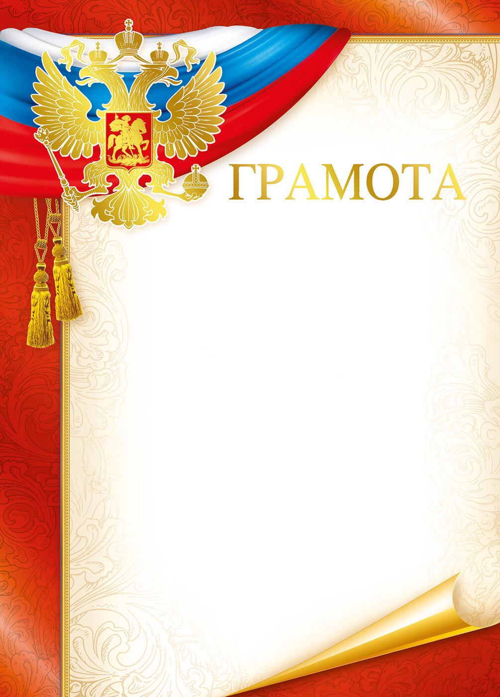 Фон грамоты