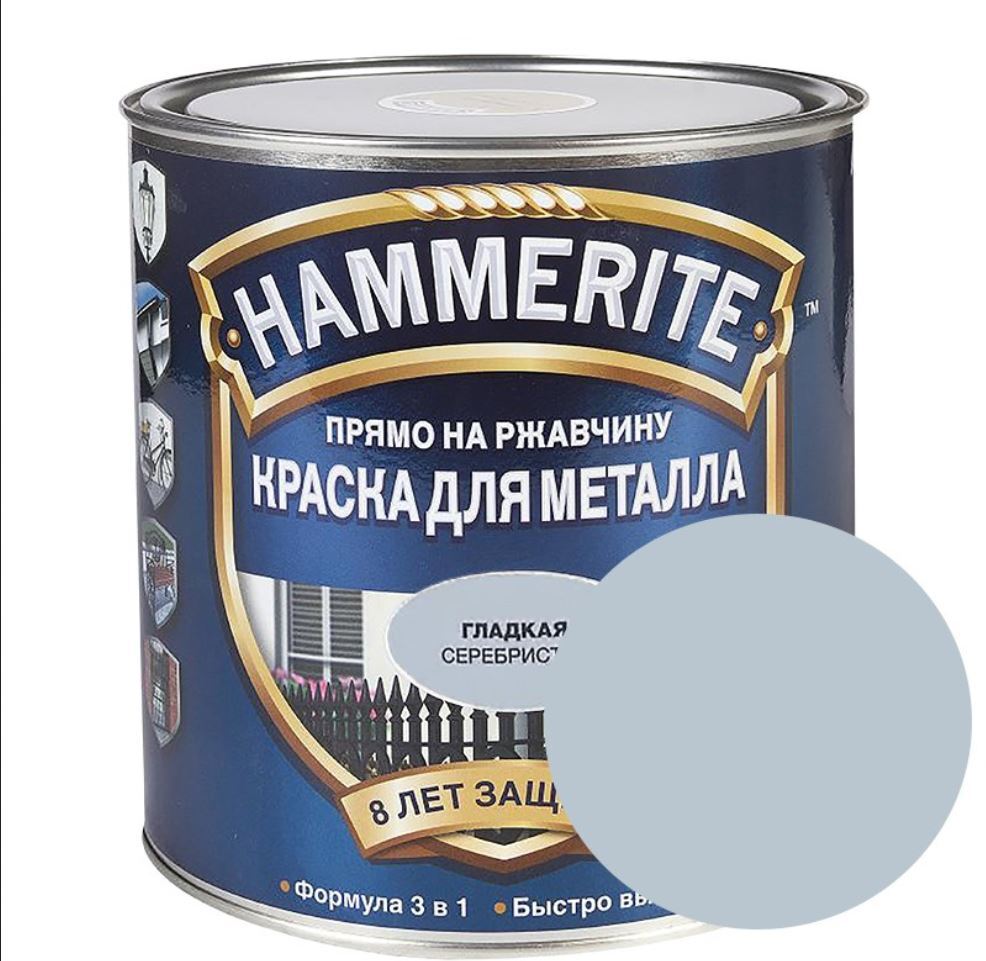Молотковой краской по ржавчине. Краска гладкая Hammerite цвет серебристый 2.2 л. Краска Хаммерайт молотковая серая. Краска Hammerite молотковая. Краска "Hammerite" 0,25л. Серебристо-серая молотковая.