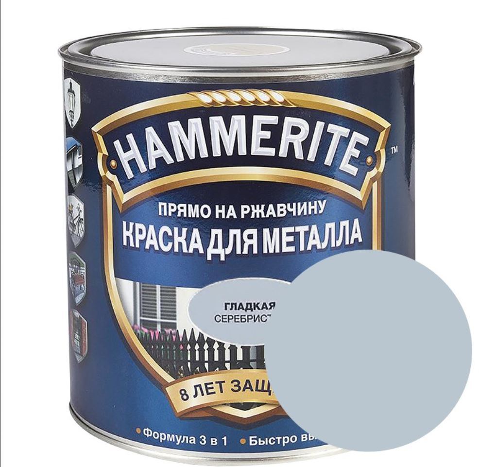 Краска по металлу hammerite купить