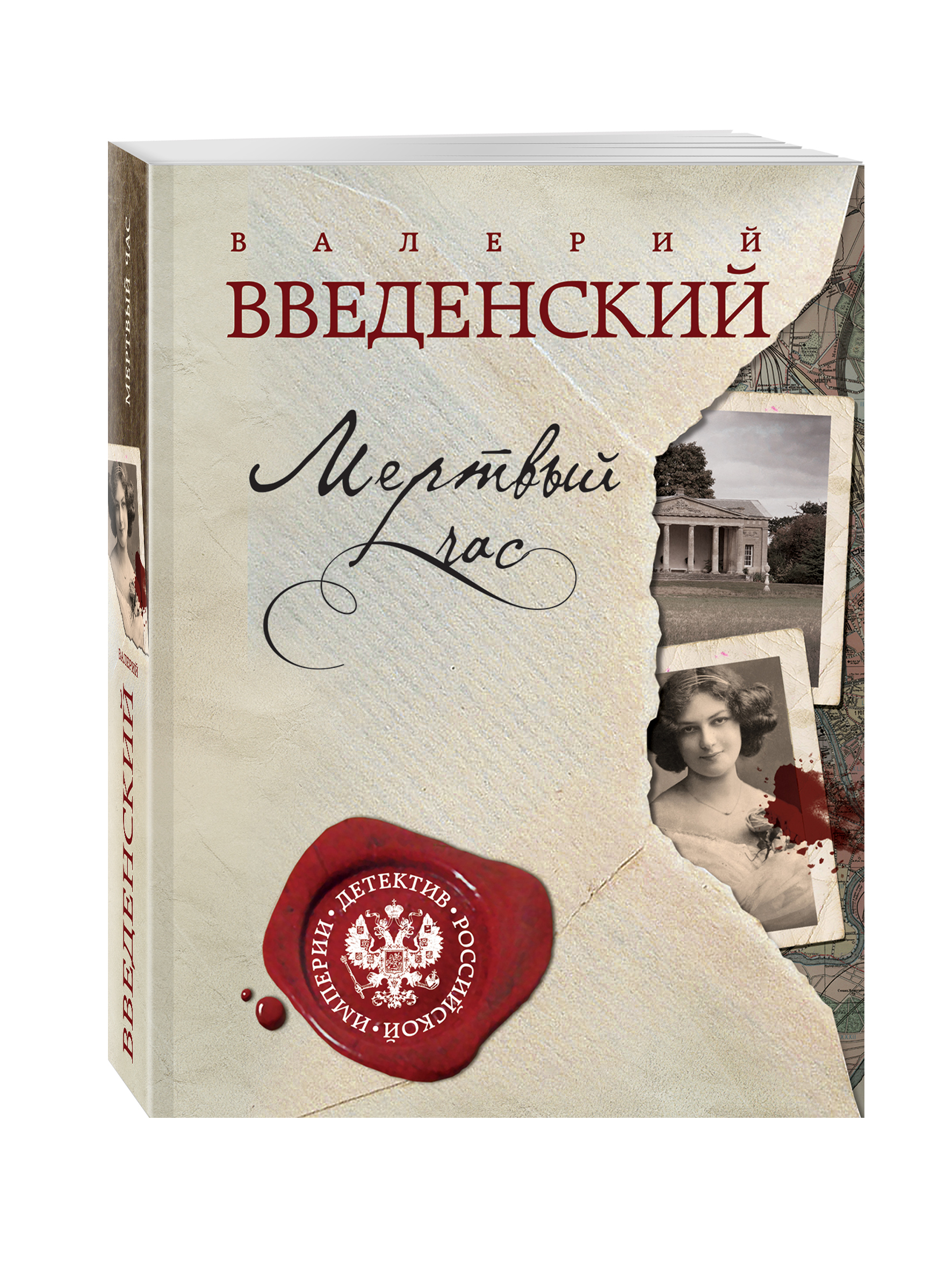 Свечин книги. Введенский книги. Валерий Введенский. Введенский в. 