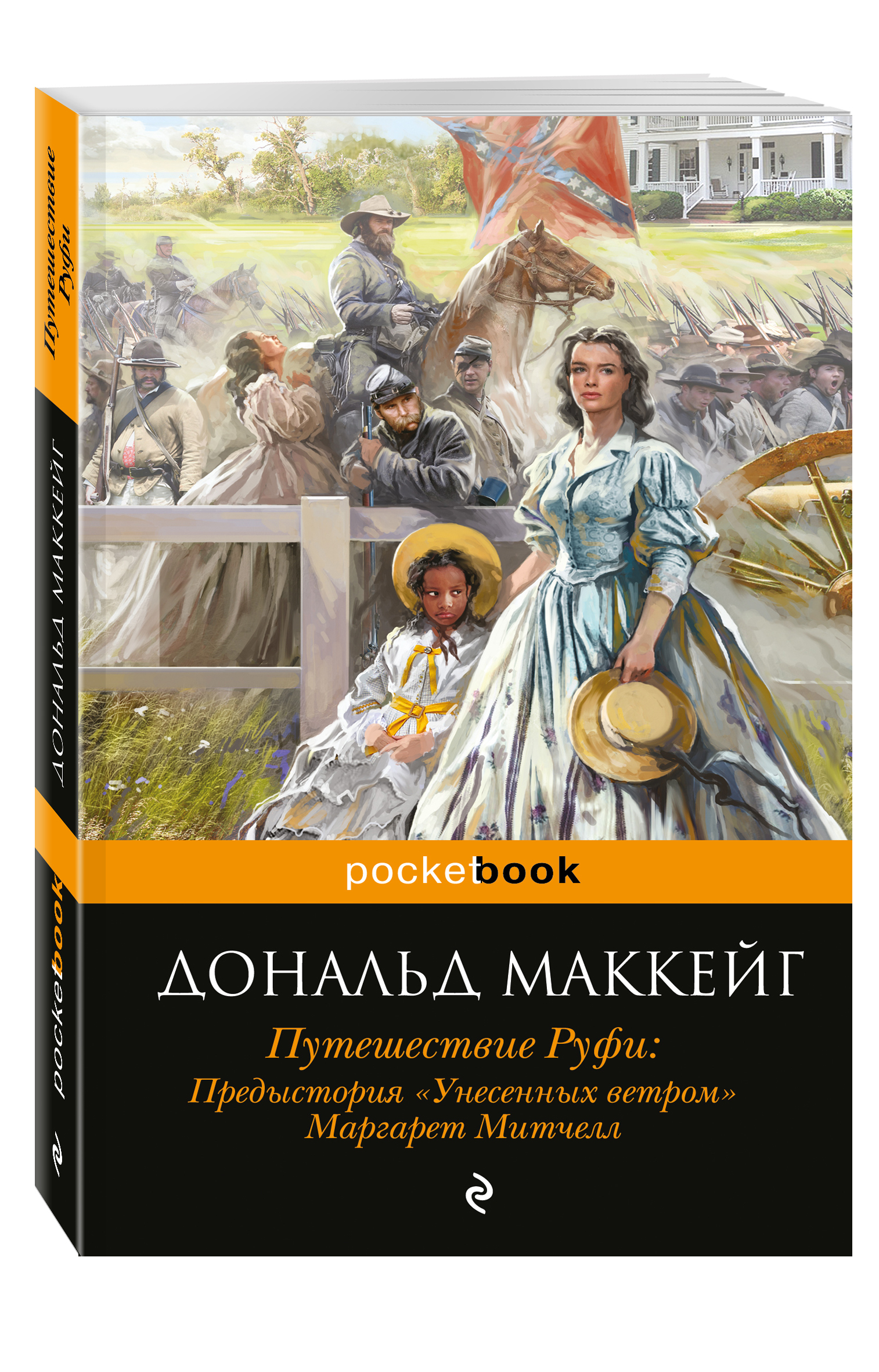 Унесенные Ветром Азбука Большие Книги Купить