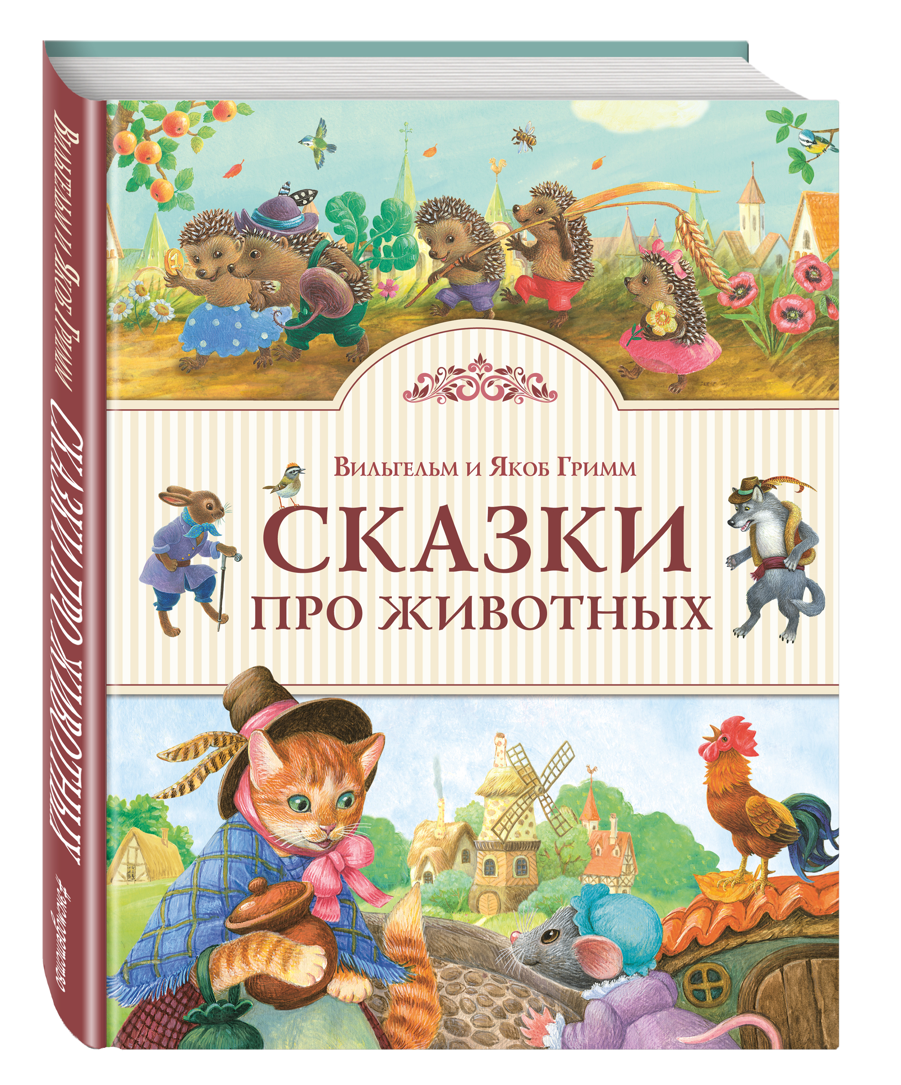 Сказки для детей 3 4 про животных