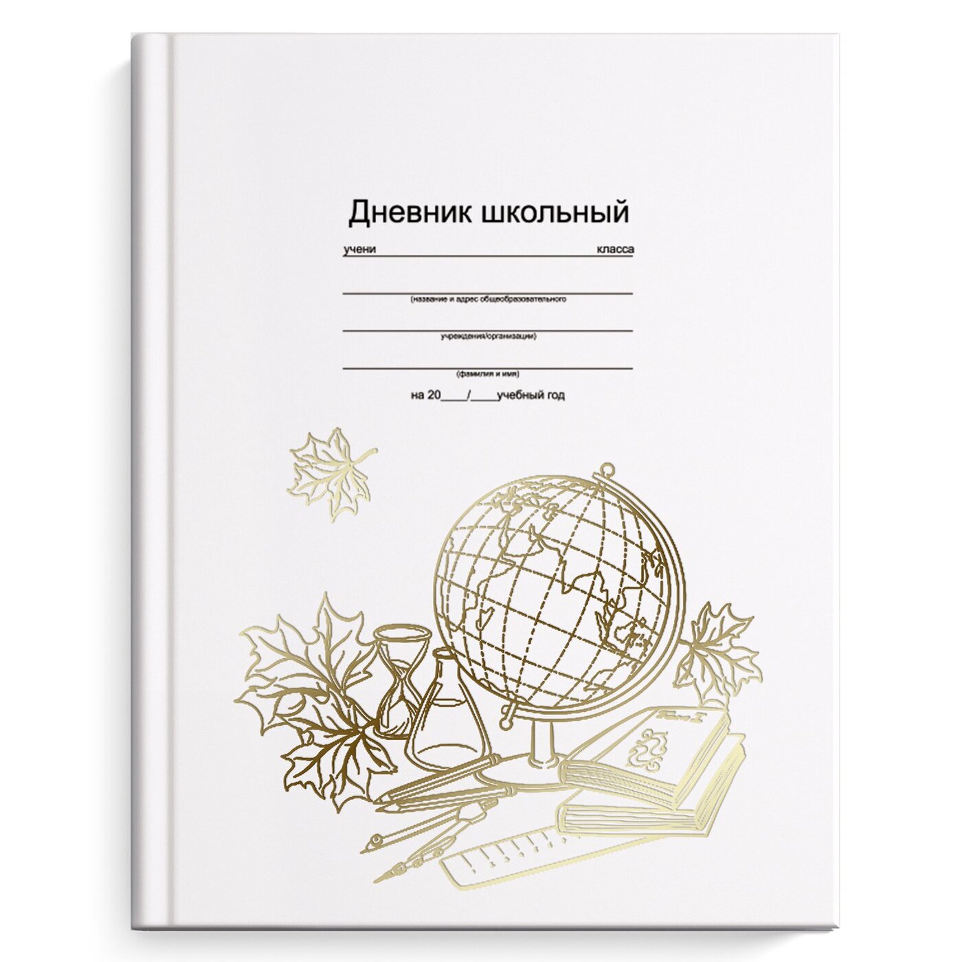 Дневник Озон