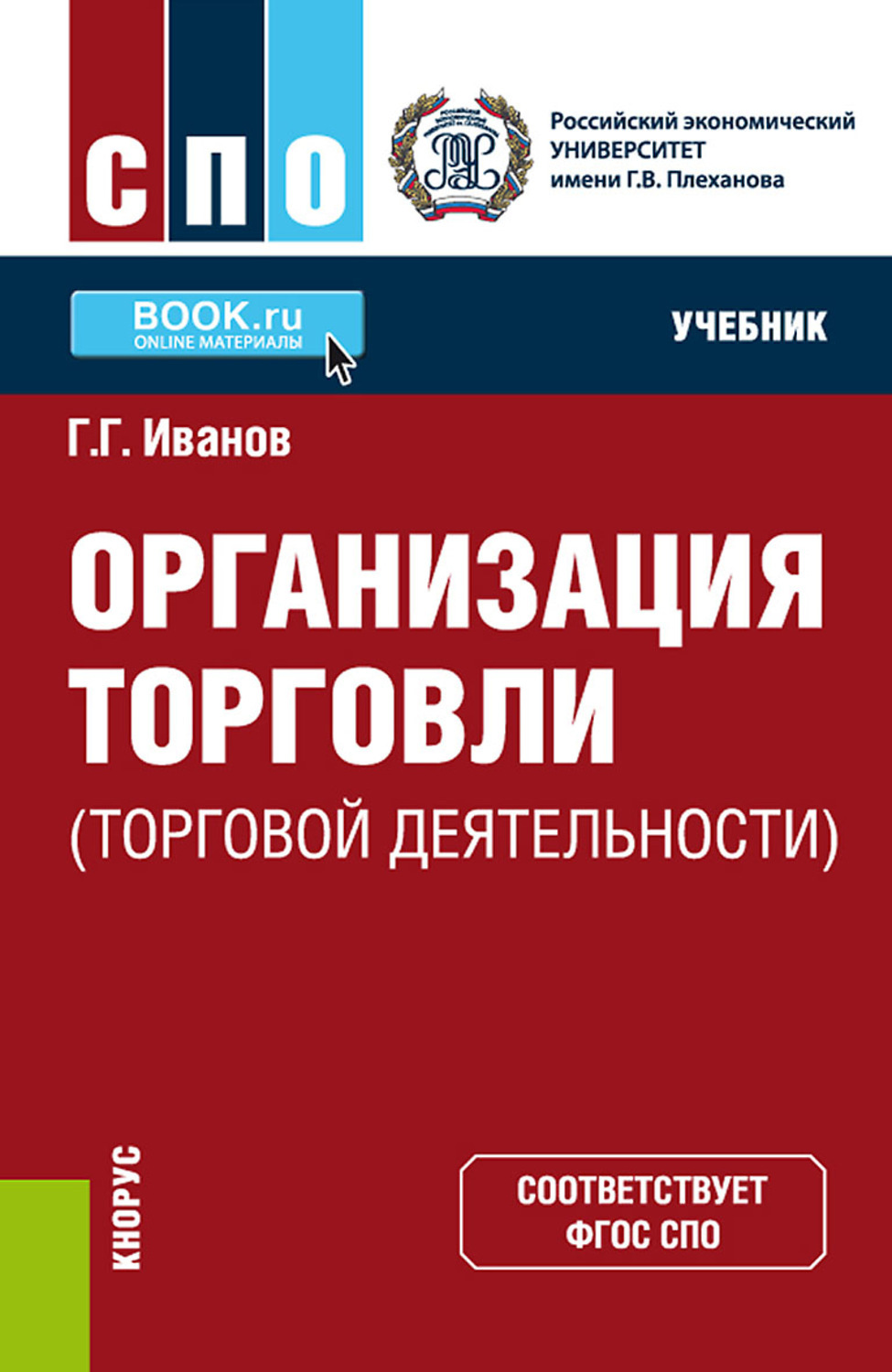 Фгос Спо 2022 Года Новые Скачать Фгос Спо 2022 Года Новые Скачать