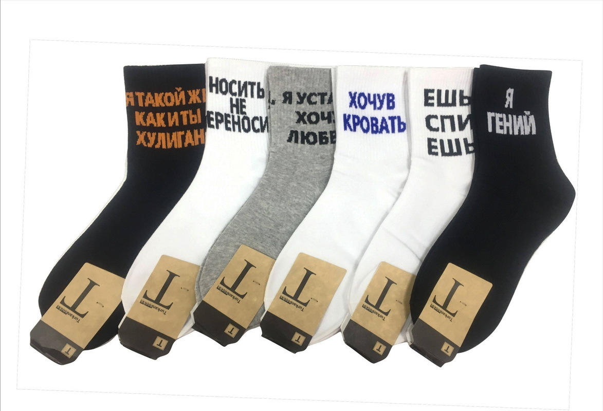 Носки Интернет Магазин Киров