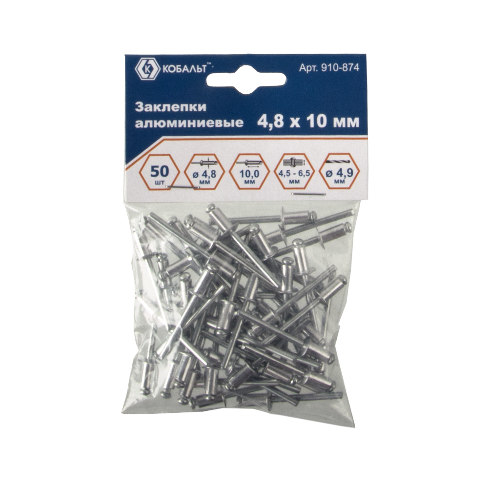 Алюминий кобальт. Заклепки 6.4х18 вытяжные кобальт. Rexant заклепка 4,8*14мм 50шт. Заклепка 4,0х10 мм алюмин. 50 Шт. Заклепки алюмин. 4,8*10мм (50шт).