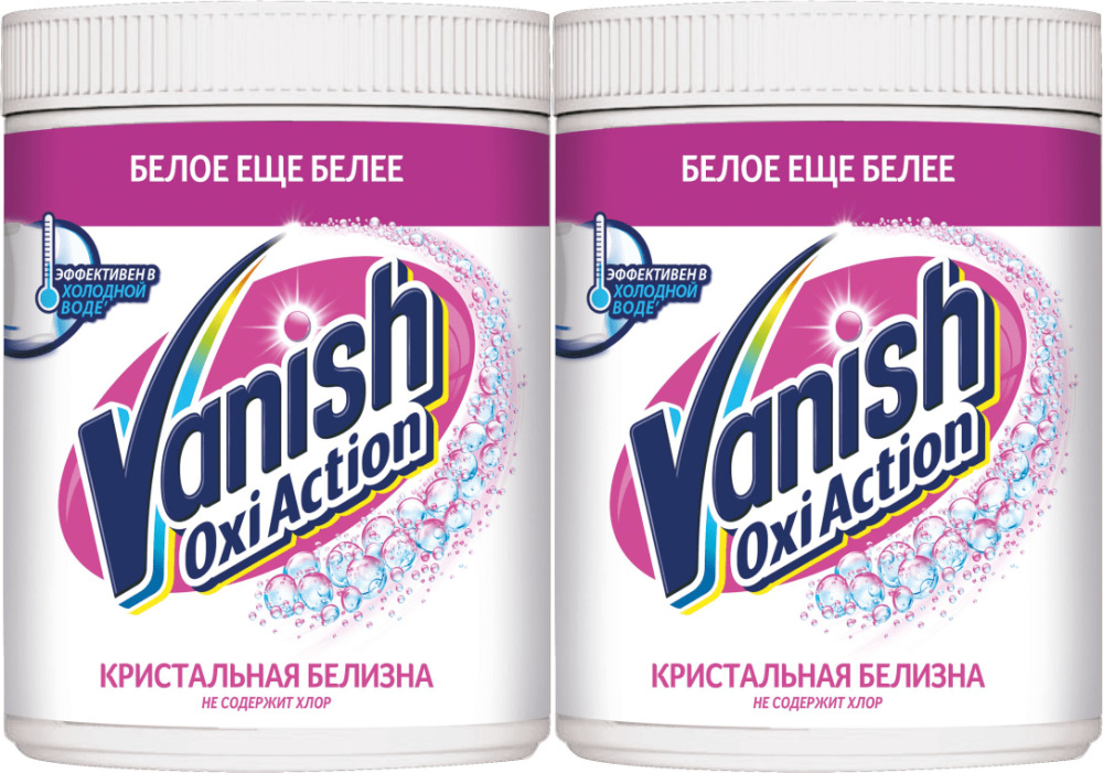 Пятновыводитель порошкообразный. Ваниш пятновыводитель. Vanish Кристальная белизна. Vanish Oxi Action Кристальная белизна, 1 кг. Vanish Oxi Cristal White пятновыводитель 1кг.