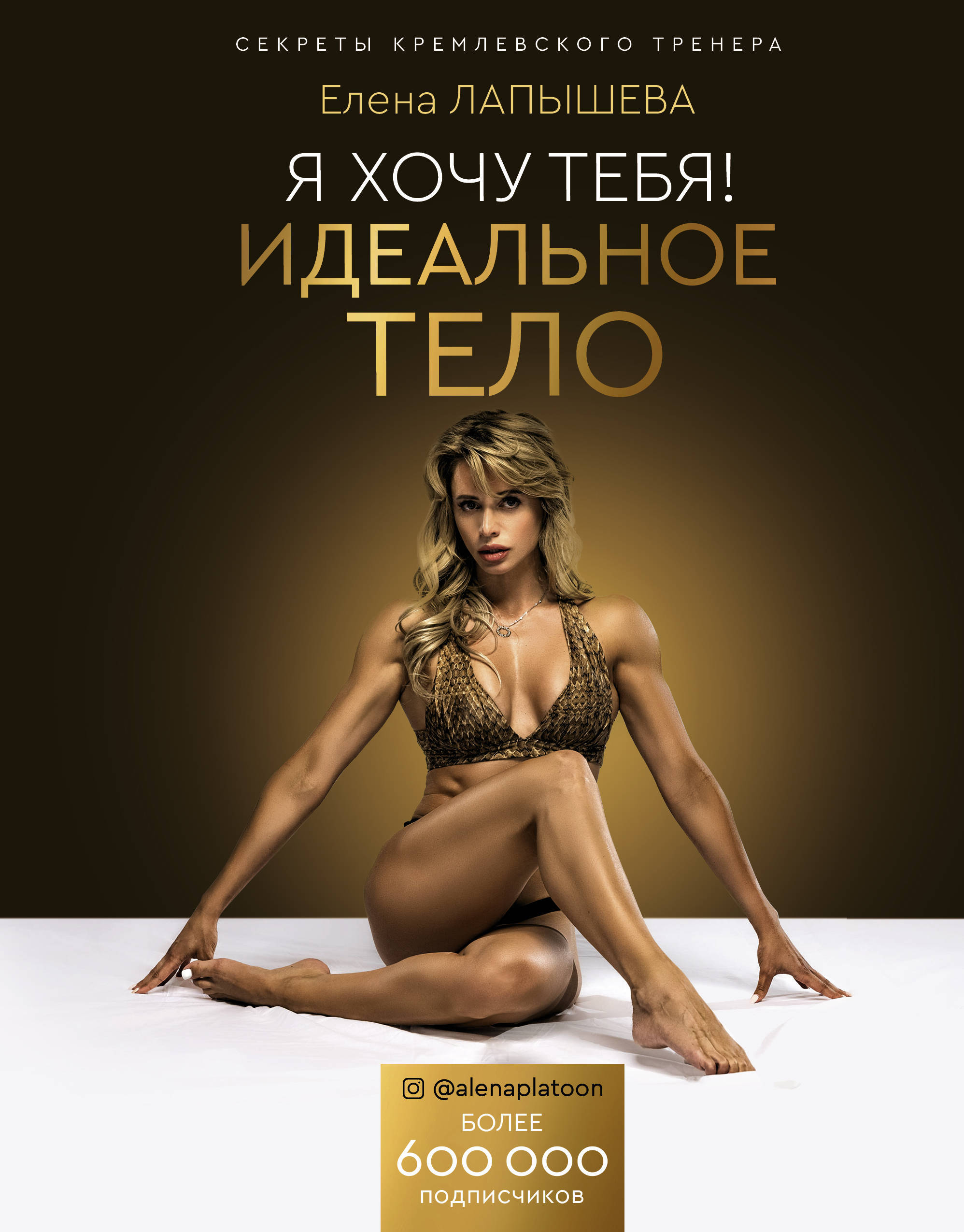 Секс идеальное тело - смотреть русское порно видео онлайн