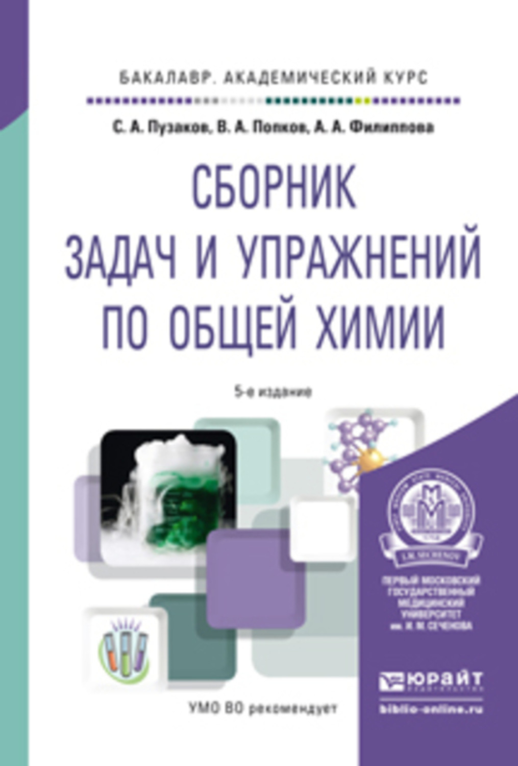Лента Магазин Академический