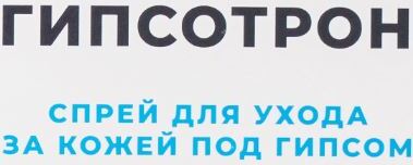 ГИПСОТРОН — купить товары ГИПСОТРОН в интернет-магазине OZON