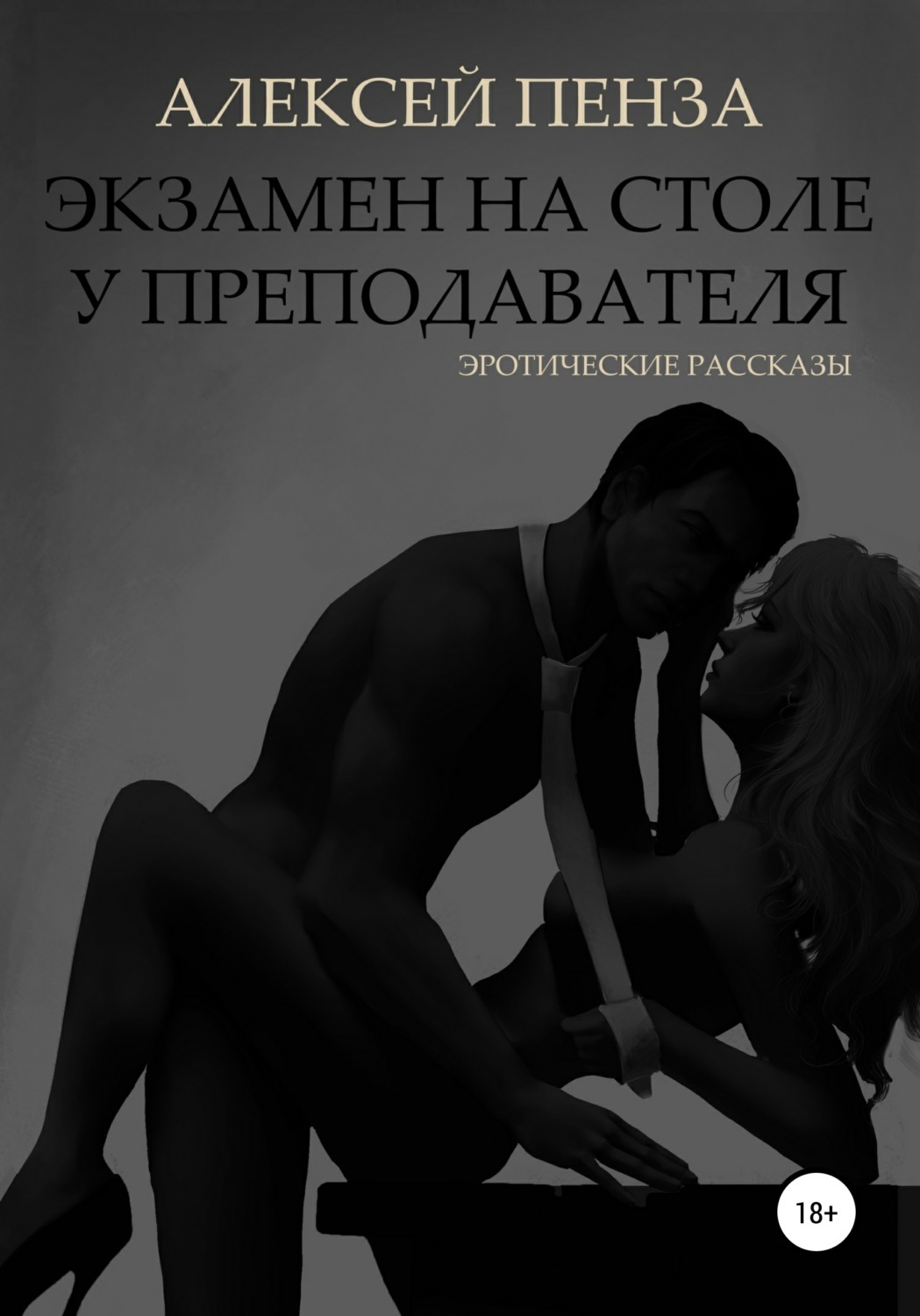 сборники книг эротики фото 72