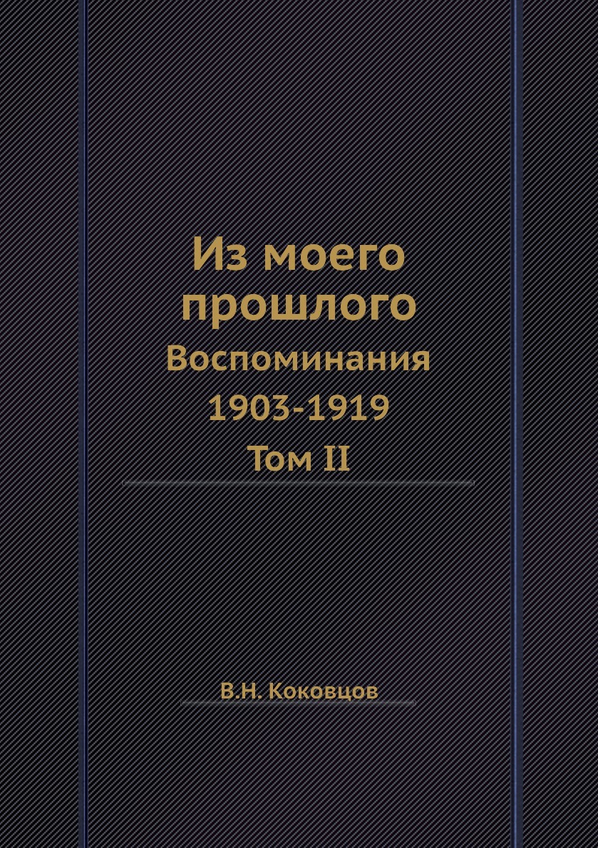 Воспоминания иллюстрация. Воспоминания о будущем книга. Истории воспоминания прошлых жизней. Книга воспоминаний. Истории воспоминания прошлых жизней.