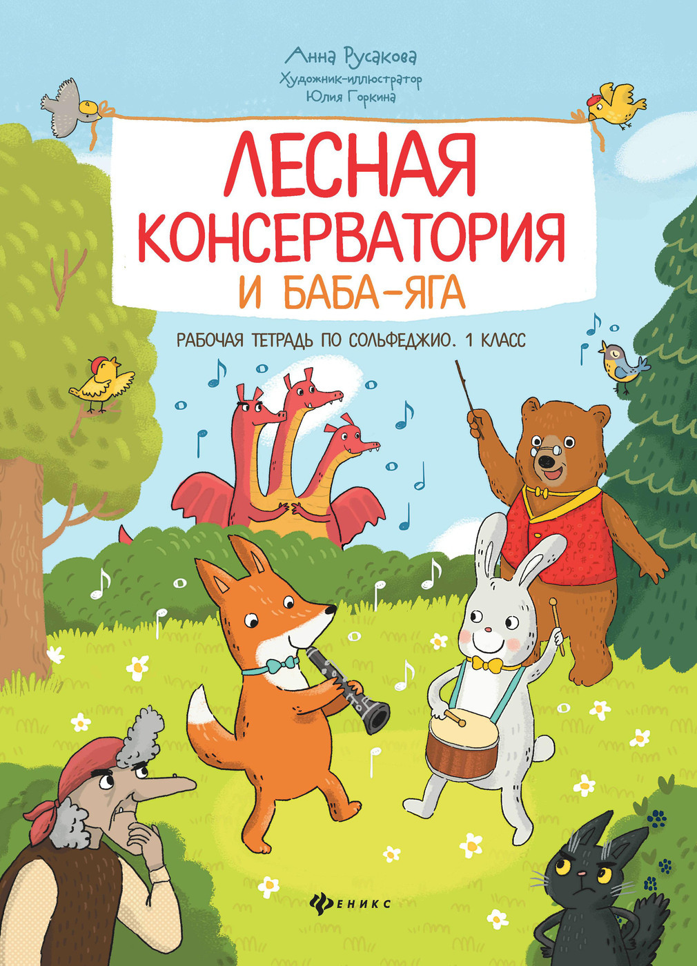 Кулинарная Консерватория Книга Купить