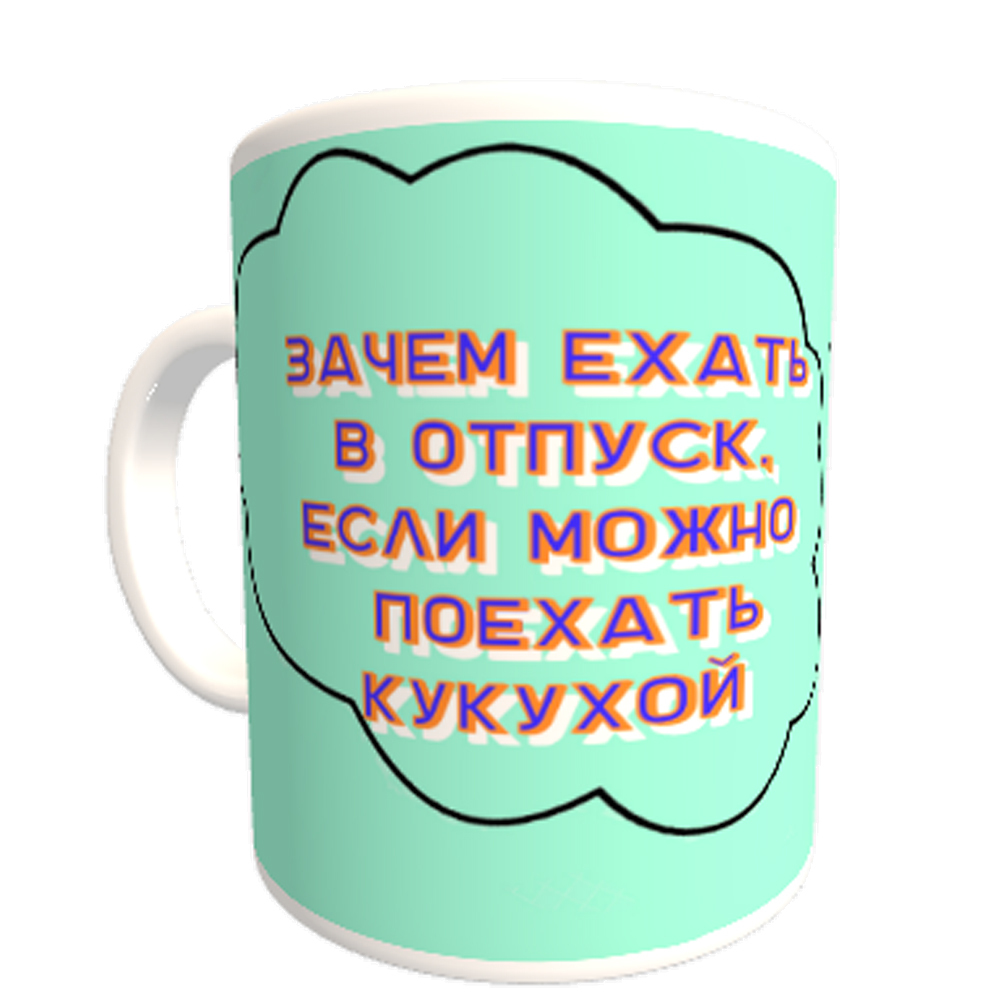 Описание кружки. Кружки на подарок с Цитатами. Ничего подарок Кружка. Кружка в подарок Саша. Кружка в подарок акция.