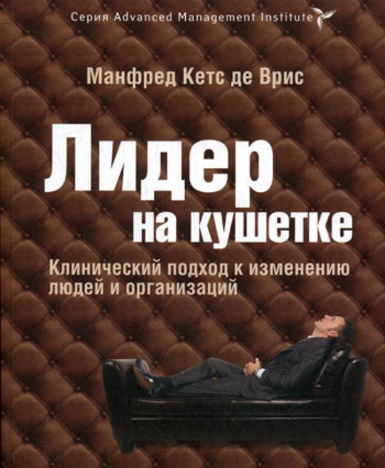 Купить Книгу Лидерство Во Льдах