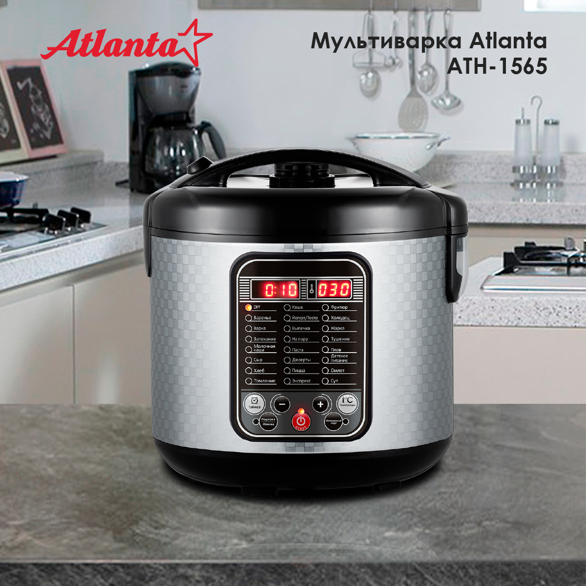 Мультиварка Atlanta ATH-1565 (black) - купить по доступным ценам в  интернет-магазине OZON (225247154)