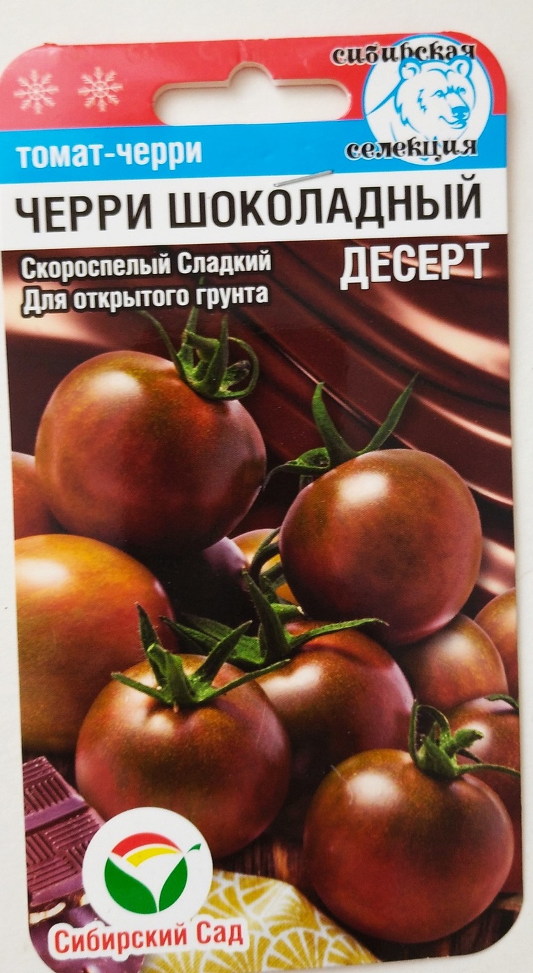 Семена На Яблочкова Каталог Товаров Магазин