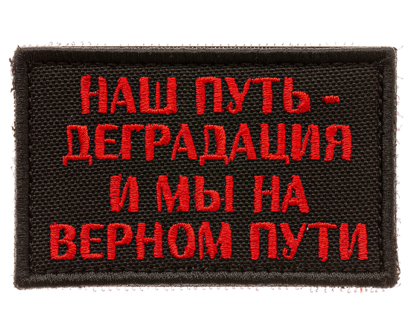 Нашивки На Одежду Купить Озон
