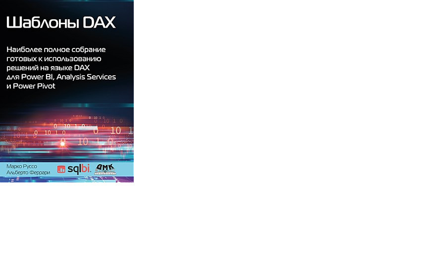 Руссо феррари dax