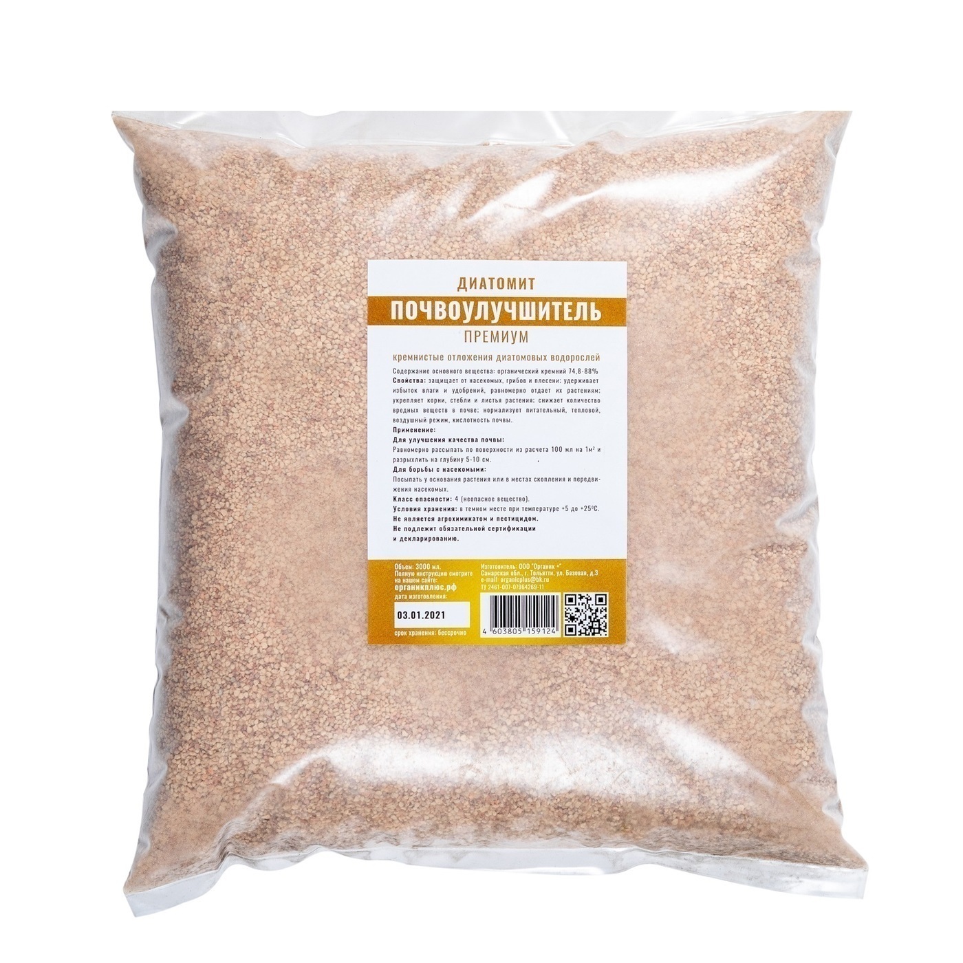 Диатомит для комнатных. Диатомит садовый био-комплекс, 3 л. Диатомит для комнатных. Диатомит для комнатных. Диатомит для комнатных.