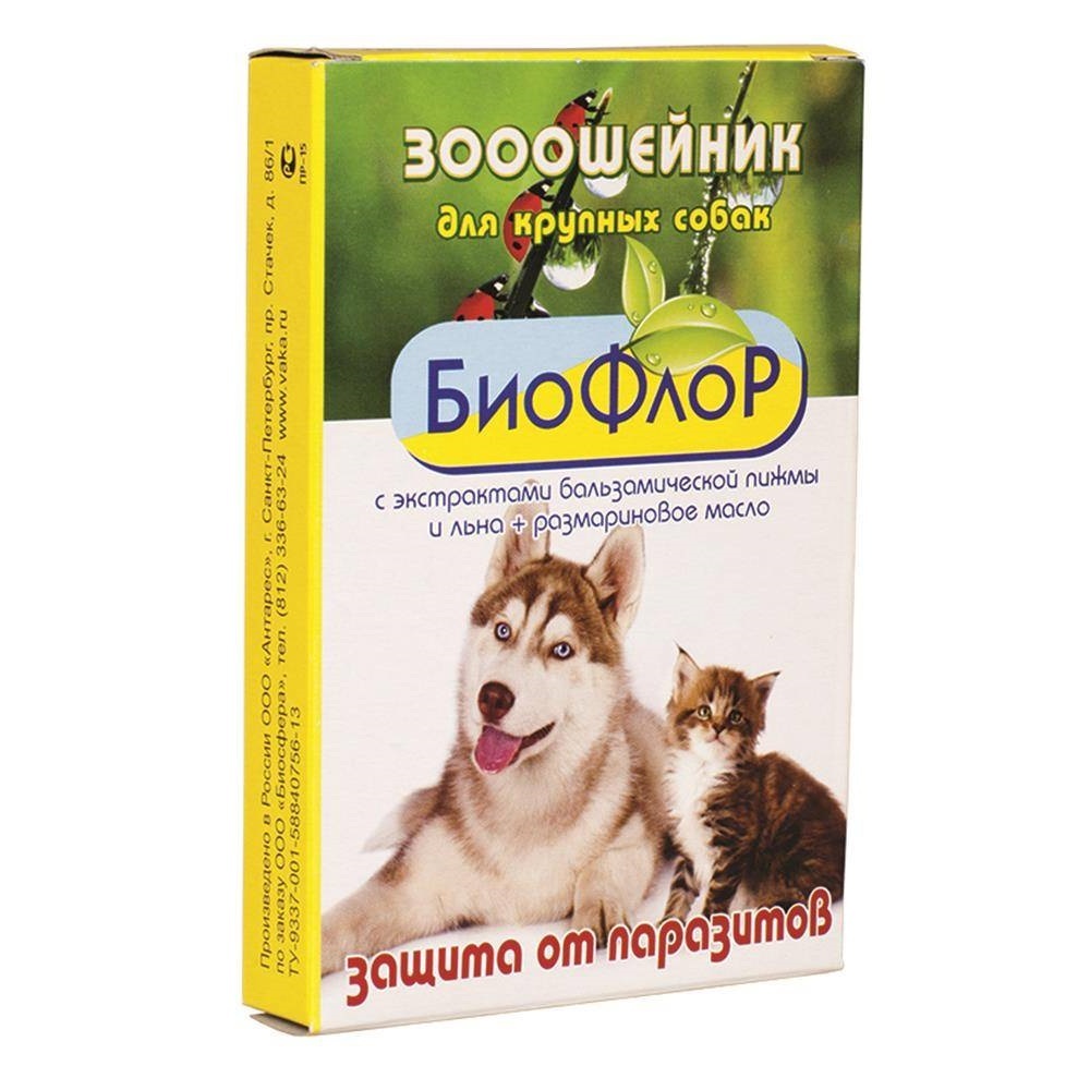 БиоФлор ошейник против блох для собак антипаразитарный 65см