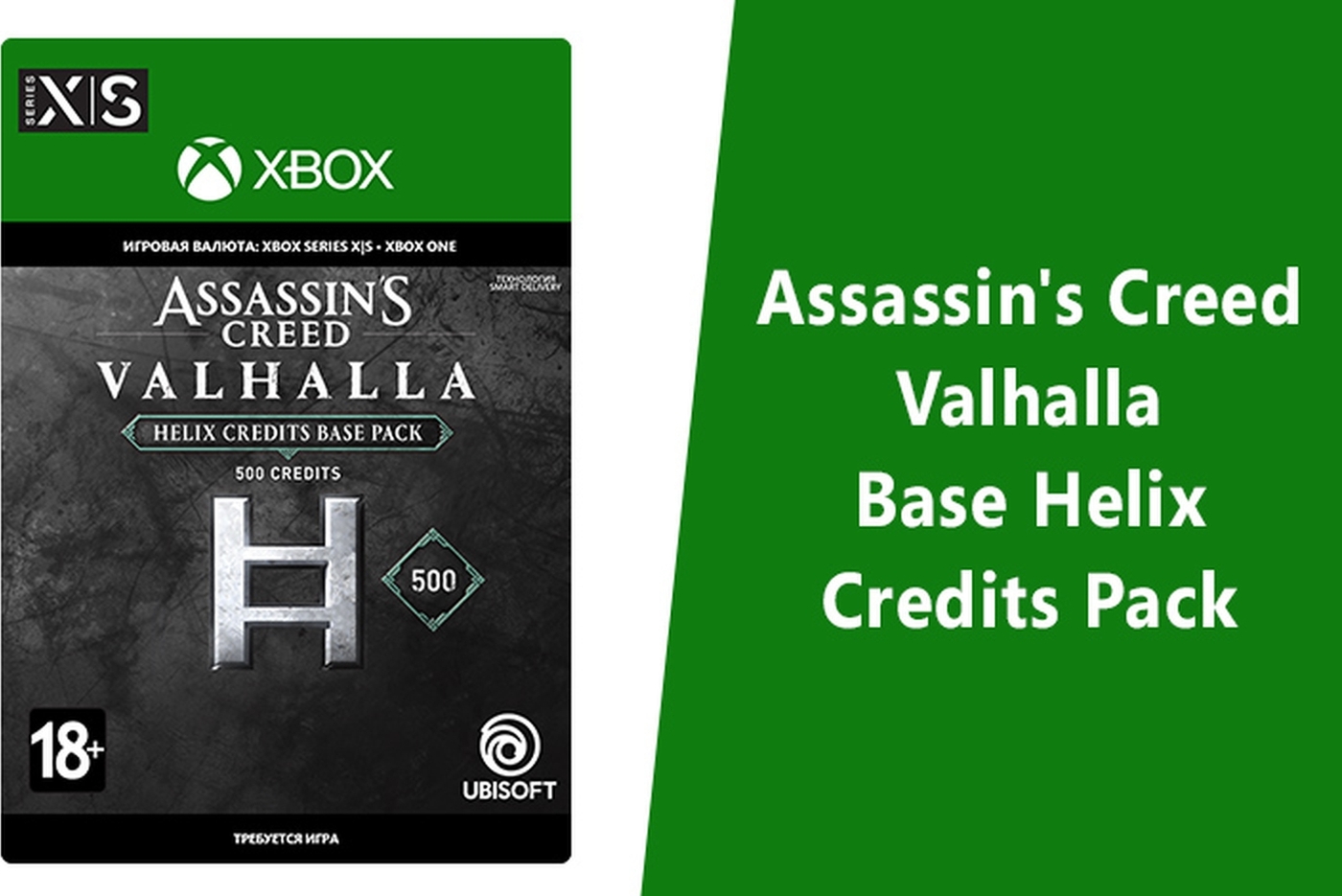 Игровая валюта Assassin