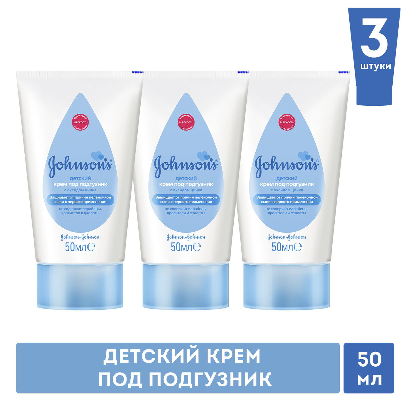 Johnson's Baby (Джонсонс беби) Детский крем для ухода за кожей в ...
